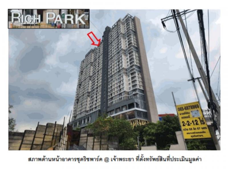คอนโด/อาคารชุด/ห้องชุดหลุดจำนอง ธ.ธนาคารออมสิน นนทบุรี เมืองนนทบุรี ไทรม้า