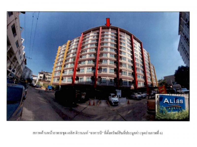 คอนโด/อาคารชุด/ห้องชุดหลุดจำนอง ธ.ธนาคารออมสิน นนทบุรี เมืองนนทบุรี ตลาดขวัญ