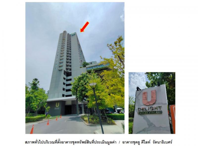 คอนโด/อาคารชุด/ห้องชุดหลุดจำนอง ธ.ธนาคารออมสิน นนทบุรี เมืองนนทบุรี บางกระสอ