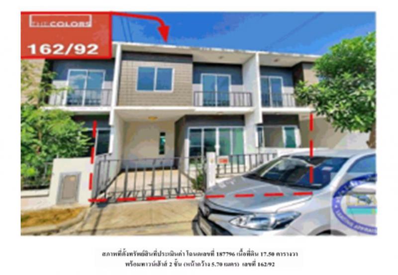 ที่ดินพร้อมสิ่งปลูกสร้างหลุดจำนอง ธ.ธนาคารออมสิน นนทบุรี บางบัวทอง ละหาร
