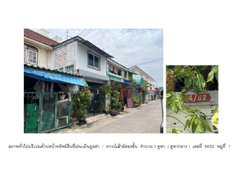 ที่ดินพร้อมสิ่งปลูกสร้างหลุดจำนอง ธ.ธนาคารออมสิน นนทบุรี เมืองนนทบุรี บางกร่าง