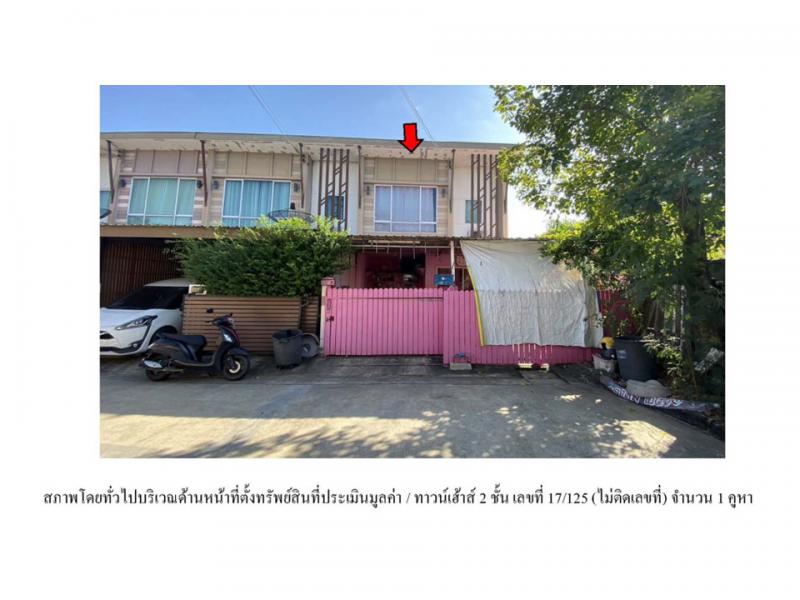 ที่ดินพร้อมสิ่งปลูกสร้างหลุดจำนอง ธ.ธนาคารออมสิน นนทบุรี บางใหญ่ บางม่วง