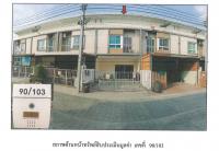 ที่ดินพร้อมสิ่งปลูกสร้างหลุดจำนอง ธ.ธนาคารออมสิน นนทบุรี ปากเกร็ด บ้านใหม่