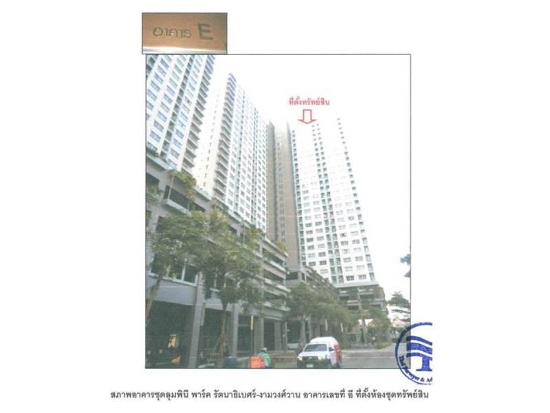 คอนโด/อาคารชุด/ห้องชุดหลุดจำนอง ธ.ธนาคารออมสิน นนทบุรี เมืองนนทบุรี บางกระสอ