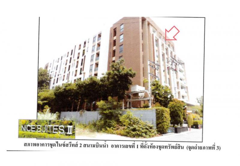 คอนโด/อาคารชุด/ห้องชุดหลุดจำนอง ธ.ธนาคารออมสิน นนทบุรี เมืองนนทบุรี ท่าทราย