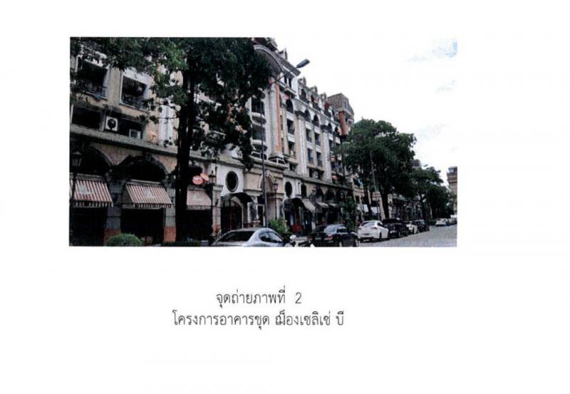 คอนโด/อาคารชุด/ห้องชุดหลุดจำนอง ธ.ธนาคารออมสิน นนทบุรี ปากเกร็ด บ้านใหม่