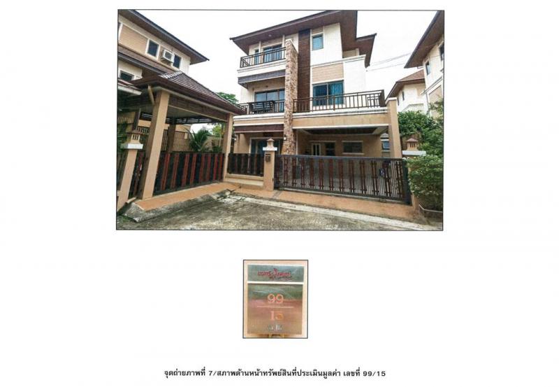 ที่ดินพร้อมสิ่งปลูกสร้างหลุดจำนอง ธ.ธนาคารออมสิน นนทบุรี บางกรวย มหาสวัสดิ์