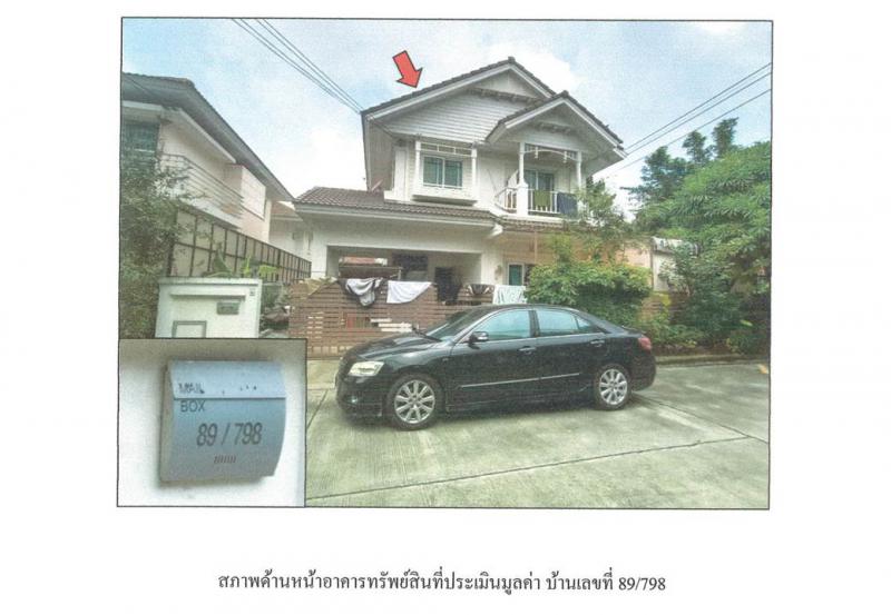 ที่ดินพร้อมสิ่งปลูกสร้างหลุดจำนอง ธ.ธนาคารออมสิน นนทบุรี บางใหญ่ บางแม่นาง