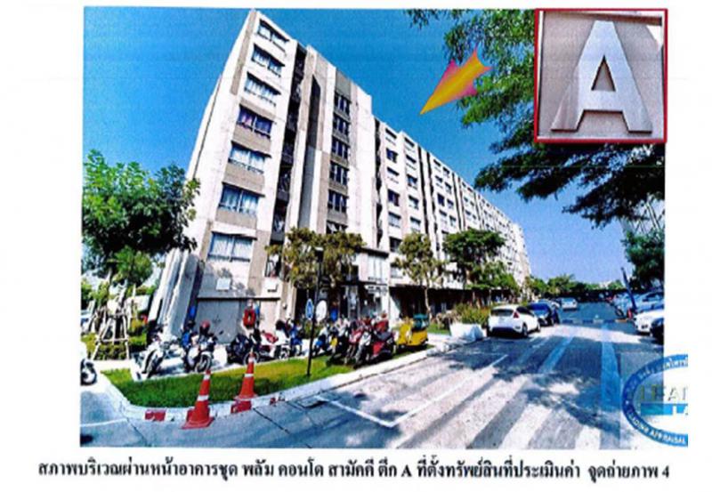 คอนโด/อาคารชุด/ห้องชุดหลุดจำนอง ธ.ธนาคารออมสิน นนทบุรี เมืองนนทบุรี ท่าทราย