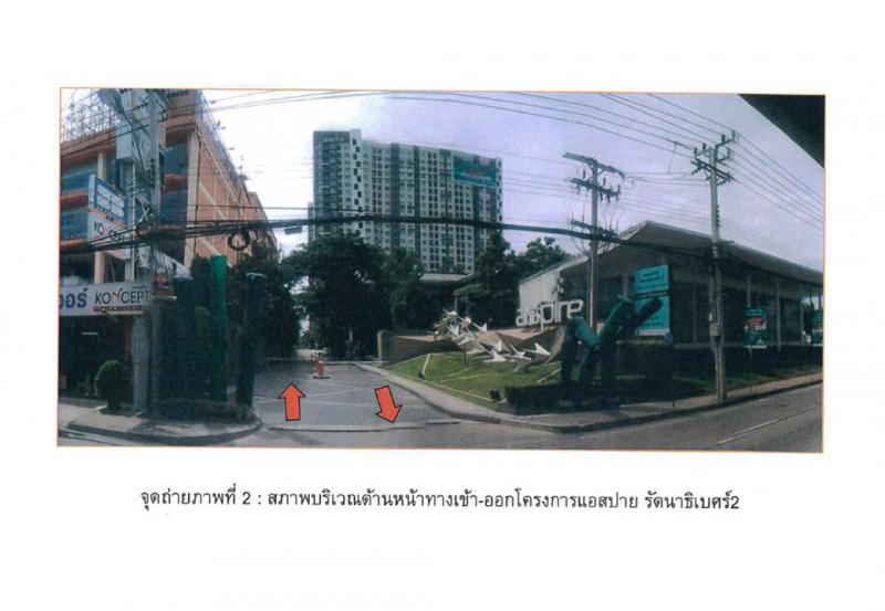 คอนโด/อาคารชุด/ห้องชุดหลุดจำนอง ธ.ธนาคารออมสิน นนทบุรี เมืองนนทบุรี บางกระสอ