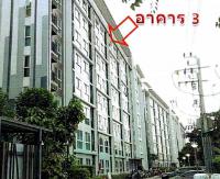 คอนโดหลุดจำนอง ธ.ธนาคารอาคารสงเคราะห์ นนทบุรี บางบัวทอง บางรักพัฒนา