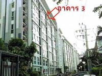 คอนโดหลุดจำนอง ธ.ธนาคารอาคารสงเคราะห์ นนทบุรี บางบัวทอง บางรักพัฒนา