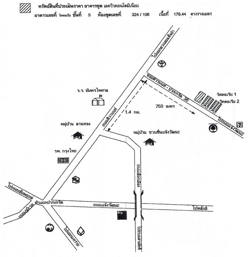 คอนโดหลุดจำนอง ธ.ธนาคารอาคารสงเคราะห์ นนทบุรี ปากเกร็ด บางพูด