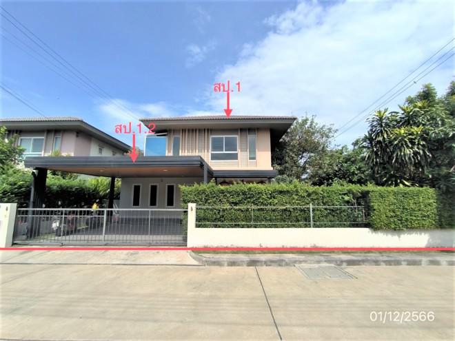 บ้านเดี่ยวหลุดจำนอง ธ.ธนาคารกสิกรไทย นนทบุรี บางกรวย ศาลากลาง