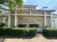 ทาวน์เฮ้าส์หลุดจำนอง ธ.ธนาคารกสิกรไทย นนทบุรี บางใหญ่ บางแม่นาง