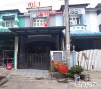 ทาวน์เฮ้าส์หลุดจำนอง ธ.ธนาคารกสิกรไทย นนทบุรี ไทรน้อย ทวีวัฒนา
