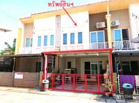 ทาวน์เฮ้าส์หลุดจำนอง ธ.ธนาคารกสิกรไทย นนทบุรี ไทรน้อย ไทรน้อย